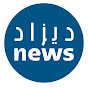ديزاد نيوز